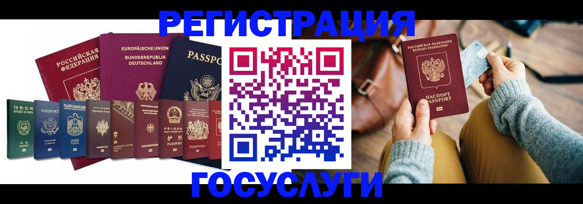 регистрация в Калининске