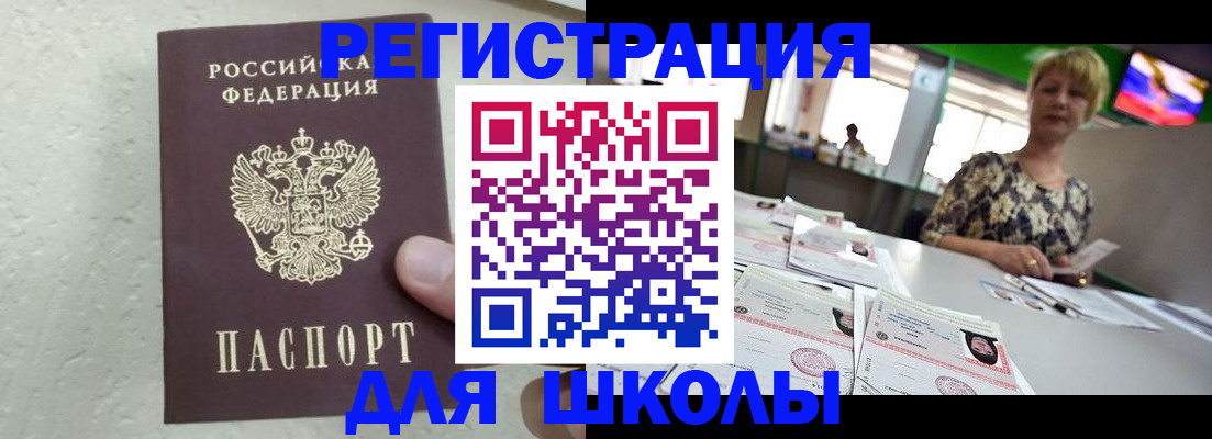 прописка для работы в Калининске