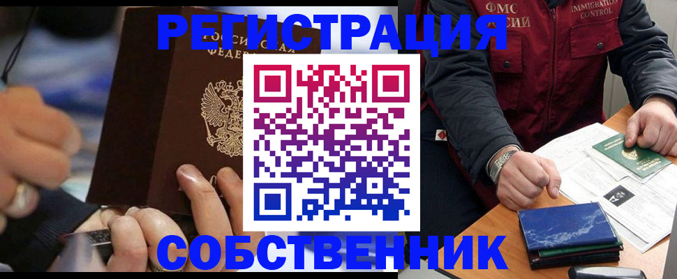 временная регистрация гарантия в Калининске