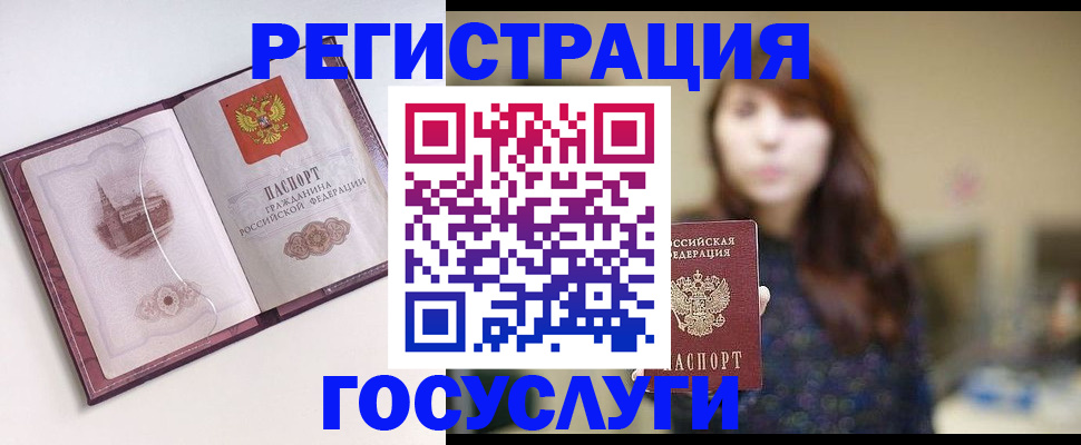 прописка штамп в Калининске