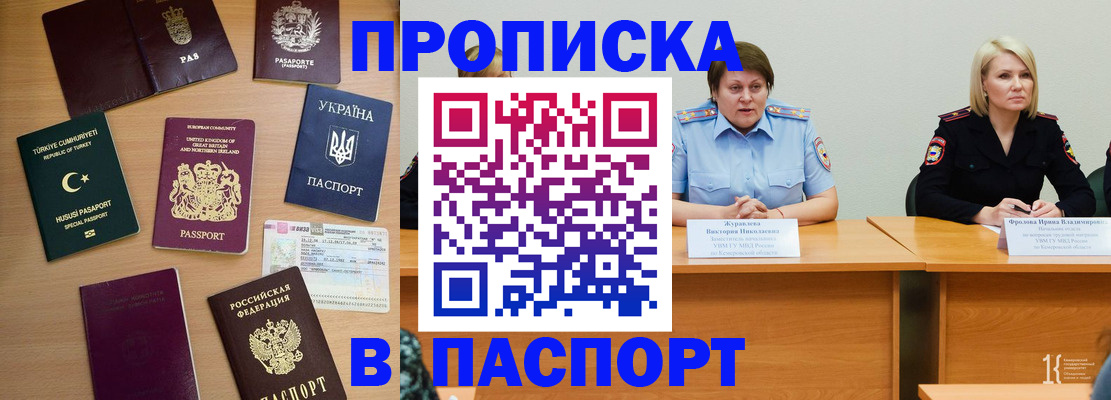 временная регистрация собственник в Калининске
